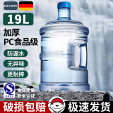 拜杰水桶手提式纯净水桶户外塑料茶水桶饮水桶矿泉水大桶储水桶大容量 19L【加厚PC全新料】