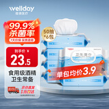 维德 (WELLDAY)99.9%杀菌酒精湿巾消毒家用便携50片*6包