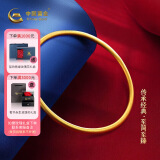 中国黄金（CHINA GOLD）黄金手镯女古法素圈金镯子黄金手饰结婚首饰情人节礼物送老婆女友 54圈口 约10.2g