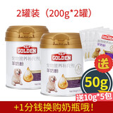 谷登犬用羊奶粉 宠物狗狗羊奶粉大中小型幼犬成犬老年犬通用羊奶粉 谷登狗奶粉200g*2罐