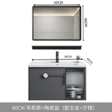 烨赐（YECI）小户型防潮智能浴室柜陶瓷一体洗脸盆柜组合卫生间洗手盆洗漱台 陶瓷盆：吊柜+镜子 80cm 赠(龙头+下水五金全套配件)