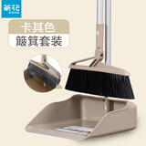 茶花（CHAHUA）【一扫即净】扫把家用塑料扫帚畚箕组合扫地扫头发神器笤帚两件套 卡其色-升级可旋转扫把