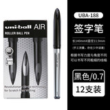uni日本三菱黑科技中性笔UBA188黑色商务air自由控墨uni-ball签字笔漫画草图学生硬笔练字水笔0.5/0.7 【12支装】黑色盒装 0.7mm