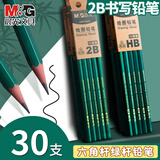 晨光（M&G）铅笔小学生HB无铅毒六角笔杆考试素描绘图2B铅笔儿童幼儿园初学者用一二年级学习专用 【绿杆HB 30支】