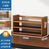唐澎竹子置物架楠竹实木书架桌面置物架客厅简易书桌收纳多层架子办公 款式四三层70CM