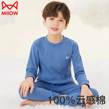 猫人男童秋衣秋裤纯棉保暖内衣套装儿童睡衣全棉毛衫中大童秋冬家居服 100%纯棉套装-牛仔蓝 160 建议150-160cm,85-98斤