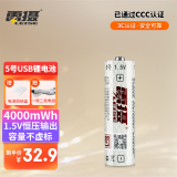 雷摄（LEISE）【3C认证】USB-AA 5号充电电池/Type-C锂电池1.5V恒压高性能4000mWh(1节)盒装 适用:无线鼠键/玩具