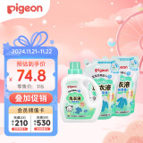 贝亲婴儿洗衣液（清新果香）促销装1.5L瓶装+750ml*2补充装  老品升级