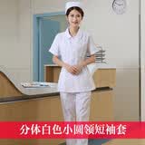 医缘医缘护士服分体套装立领圆领口腔牙科工作服导诊服长短袖护士服 女白色小圆领短袖小褂加裤子 L