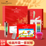 辉柏嘉（Faber-castell）彩铅水溶性彩色铅笔绘画套装画画工具学生美术绘画工具 72色纸盒装红礼盒装 6144751美术写生