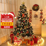 酷依宝 圣诞树1.5米加密豪华家用商场平安树彩灯发光摆件新年场景布置