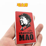 一路平安3D立体中国制造金属车贴汽车尾标改装爱国电动摩托车标贴 毛主席铝贴标 长方形