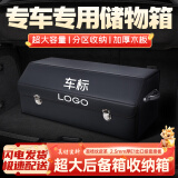 汇米【定制LOGO】汽车后备箱收纳箱奔驰宝马奥迪车载储物箱折叠整理箱