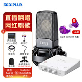 midiplus Routist R2 GEN II声卡迷笛外置电脑手机OTG直播设备全套唱歌录音抖音语音厅陪玩专用 R2声卡+得胜TAK35【送3个精调效果】