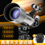 佳泊天文望远镜专业级高倍高清观星太空儿童节入门家用看木星云礼物 专业高清天文梦想太阳月亮礼包