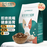 科瑞卡 带冻干猫粮全价低油美英短鱼鲜肉无谷低敏成猫幼猫可用双拼粮 鸡肉猫粮2KG 通用型