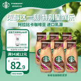 星巴克（Starbucks）星冰乐 摩卡281ml*6瓶 即饮咖啡饮料（新老包装随机发货）