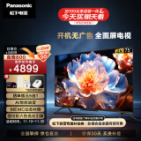 松下（Panasonic）电视LX580 75英寸 丽可彩4K 全面屏MEMC AI语音 开机无广告智能电视机 TH-75LX580C