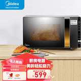 美的（Midea） 美的微波炉烤箱一体机 智能变频家用微波炉900W 23升X3-233A杀菌易清洁 金色