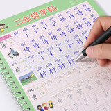 汉状元一二三四五年级同步2026新版语文课本生字凹槽练字帖矫正儿童正握笔器小学生练字写字本 二年级上下册/6本装