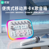 索爱（soaiy）soaiy便携式移动声卡k歌音箱音响一体机直播设备户外无线麦克风话筒手机电脑外置录音抖音SG20单麦