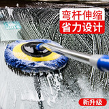 悦卡 弯杆洗车拖把伸缩长柄洗车刷车用长杆软毛掸子汽车擦车刷子工具 蓝色洗车刷【15度弯杆】