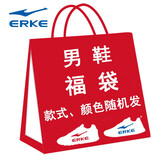 鸿星尔克（ERKE）【福袋】男鞋休闲运动鞋断码男款百搭轻便耐磨减震跑步鞋子男福袋 男鞋福袋（随机发） 43