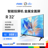 Vidda R32 海信电视 32英寸 高清 智能全面屏电视 1+8G 智慧屏教育游戏液晶电视以旧换新32V1F-R 32英寸