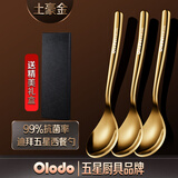 欧乐多（Olodo）德国316L不锈钢勺子加厚加大西餐勺长柄饭勺成人喝汤勺调羹主餐勺 迪拜316L西餐勺【土豪金3支】