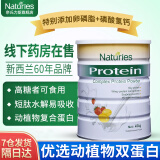 奈氏力斯(Naturies)奈氏力斯新西兰原装进口乳清蛋白粉 复合全营养蛋白粉454g四罐