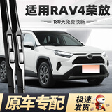 德允 丰田RAV4荣放雨刮器09至21款雨刷片17款胶条原厂2020三段式 