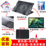 联想拯救者Y7000P/R7000P/Y9000P/R9000P散热器支架2025电脑包16英寸r配件键盘鼠标风扇保护膜套壳贴纸 散热器+纳米键盘膜+屏幕保护膜+内胆包