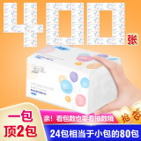 美姿（meizi）8包24包箱装加大加量400张\/包原木纸巾抽纸批发实惠装婴儿面巾纸餐巾纸卫生纸抽 确实柔400张8包