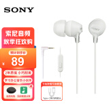 索尼（SONY） MDR-EX15AP 有线耳机 入耳式耳机带麦可通话 3.5mm接口 手机音乐耳机 电脑笔记本手机适用 白色