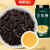 养年华 青钱柳茶250g 古树嫩芽叶 金钱柳原叶茶可配玉米须桑叶泡茶