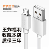 珍益康 苹果Type-C安卓闪快充数据线适用华为OPPO小米vivo红米荣耀魅族手机加长充电线充电器 安卓梯形口0.3 标准版