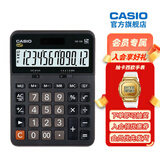 卡西欧DX-12B商务办公文具用品学生财务用会计用银行用超实用计算器计算