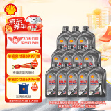 壳牌（Shell）机油全合成机油5w-40(5w40) API SP级 1L装12瓶 都市光影版灰壳