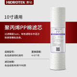 灏钻（HIDROTEK） 前三级套装 净水器滤芯 通用10寸纯水机 PP棉前置活性炭滤芯耗材 PP棉 PP-10