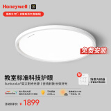 霍尼韦尔（Honeywell）卧室护眼吸顶灯儿童房书房学习LED全光谱灯具流行简约现代超薄 智能版02BPlus 60W适用12-16㎡