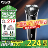 飞利浦（PHILIPS）电动剃须刀新3系 干湿双剃刮胡刀 生日礼物 送男友 送老公