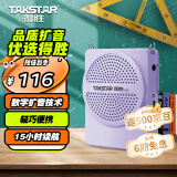 得胜（TAKSTAR）E126便携小蜜蜂扩音器有线教师专用导游喇叭教学小巧上课用音箱 梦幻紫