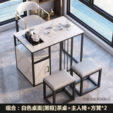铁基地（TIEJIDI）小户型铁艺阳台茶桌椅组合轻奢现代岩板茶几茶台烧水壶一体家用 组合(白色面黑色框)+主椅+方凳*2 长80*宽60*高75cm