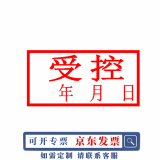 米卓 光敏印章 印章制作 刻章 光敏印章自动出油 受控 日期年月日 40x