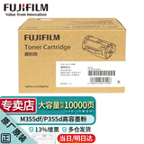 富士（原富士施乐）P355d/P355db原装墨粉p355d粉盒p355碳粉墨粉 CT201940 （10000页） 原装耗材