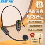先科（SAST）OK-82头戴式麦克风扩音器话筒网课教学导游通用适用索爱318\518等扩音器及得胜/十度/纽曼等品牌