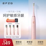 EFZQ声波电动牙刷 成人男女士情侣款 软毛刷头 充电式可防水E10C 节日礼物送男女朋友 妇女节礼物 樱花粉4刷头|380天续航|15种模式