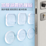 Touch Fish 门把手防撞垫冰箱贴硅胶入户门贴冰箱门挡门后防碰撞神器墙贴透明缓冲垫 透明图案随机（3个装）