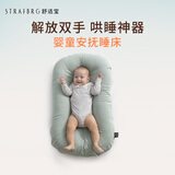 舒适宝新生儿仿生睡床可移动婴儿床斜坡枕宝宝防惊跳防压便携式床中床 湖水蓝 6-12个月