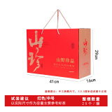 朵玮高档山珍礼盒干货羊肚菌菇包装盒野生黑木耳大礼包香菇空盒子定制 中号红 41*16*29cm 25的倍数下单 1套样品咨询客服